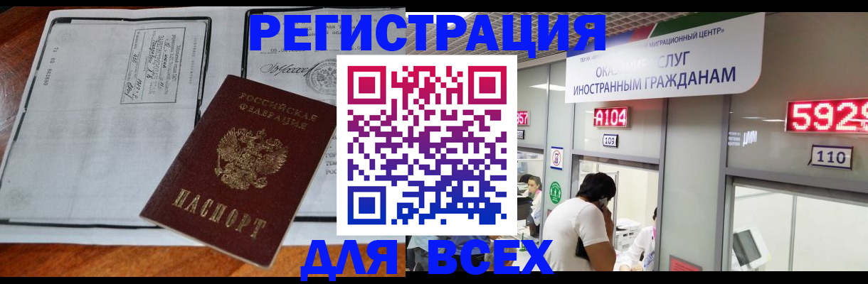 прописка в квартире в Артёме