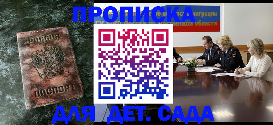 прописка поиск в Артёме