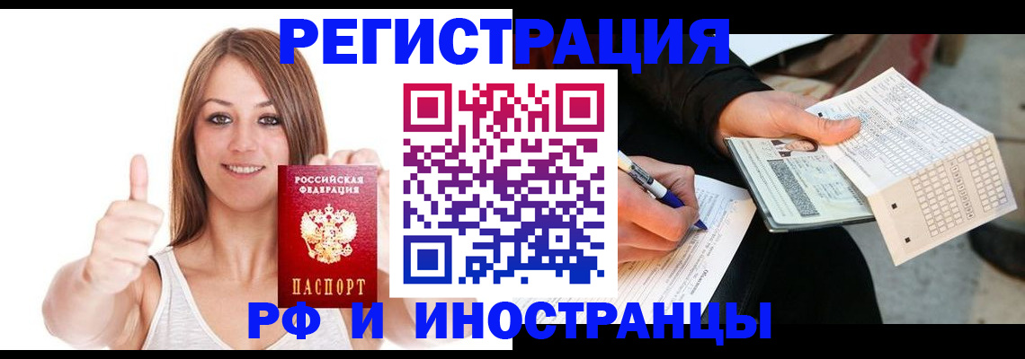 временная регистрация 2025 в Артёме