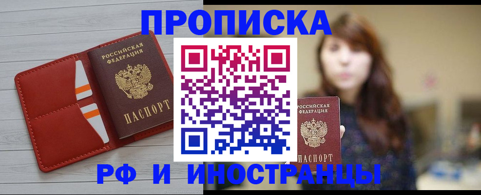 временная регистрация поиск в Артёме