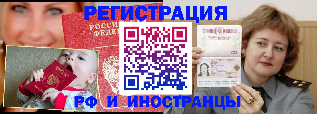 временная регистрация в Артёме