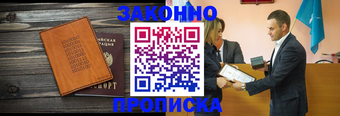 миграционный учет в Артёме